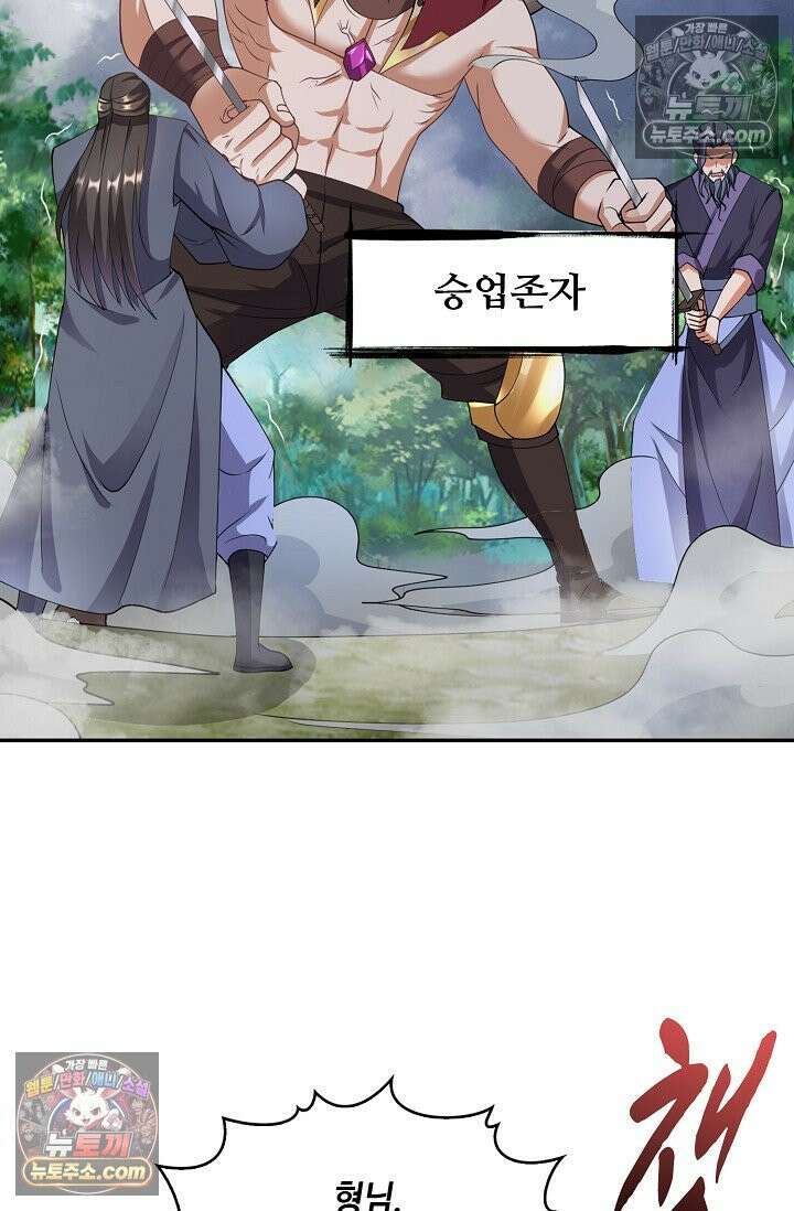 내 소설의 악역이 되다 257화 16