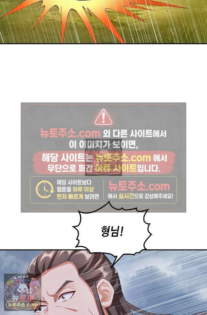 내 소설의 악역이 되다 257화 20