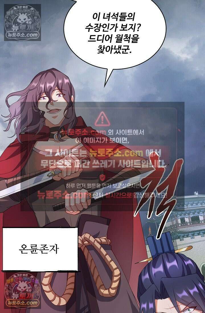 내 소설의 악역이 되다 257화 23
