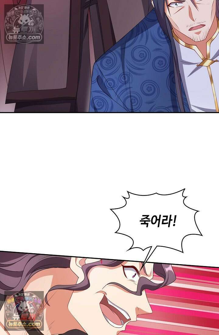 내 소설의 악역이 되다 257화 24
