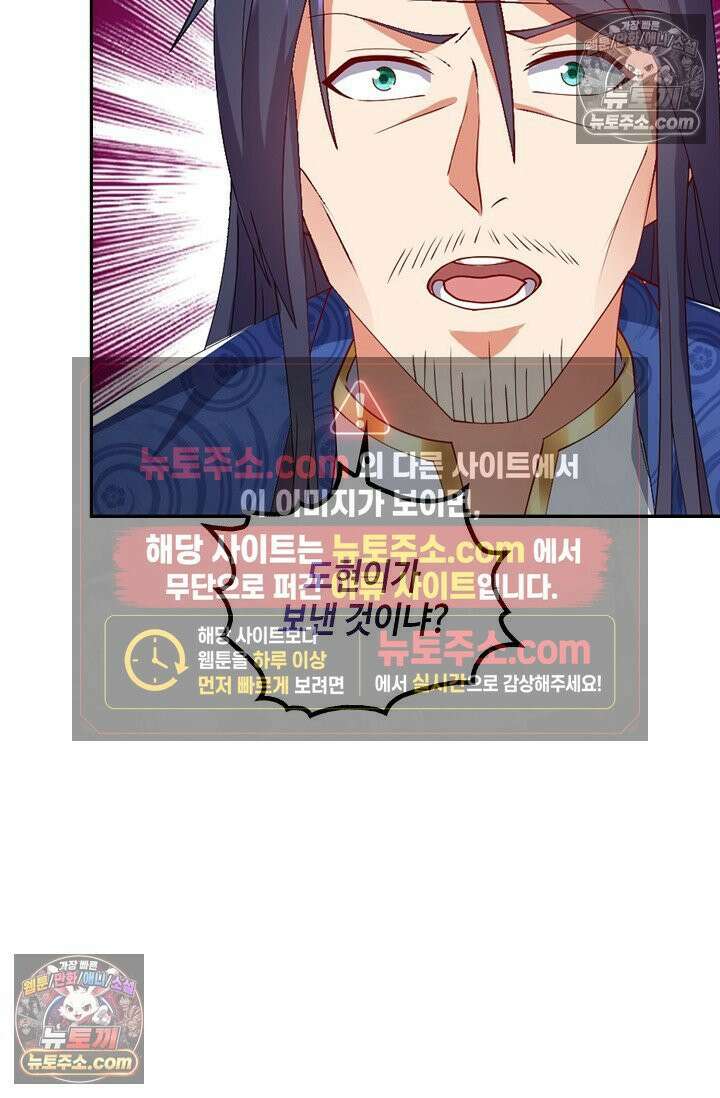 내 소설의 악역이 되다 257화 29