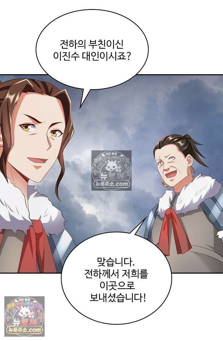 내 소설의 악역이 되다 257화 30