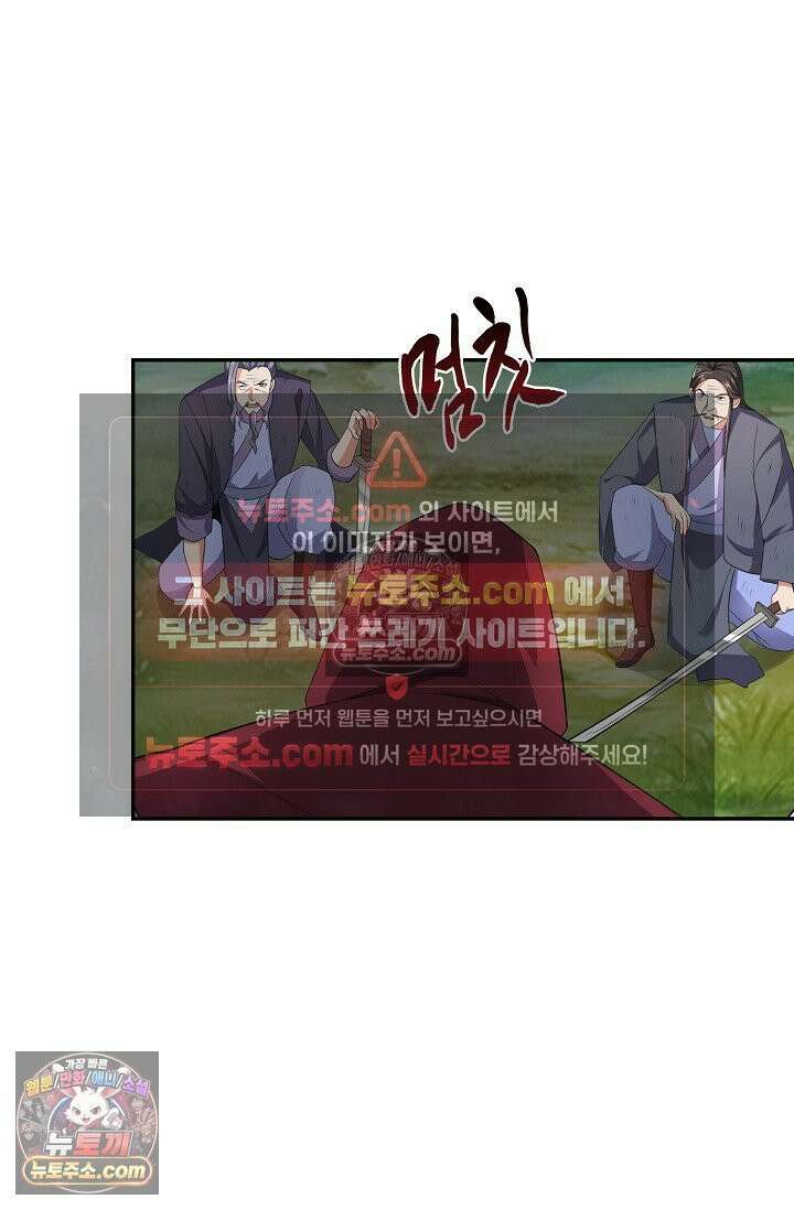 내 소설의 악역이 되다 257화 31