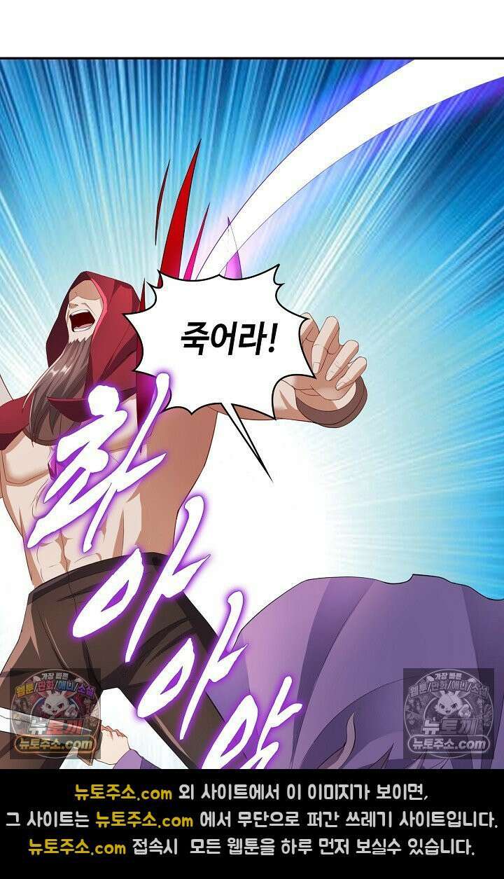 내 소설의 악역이 되다 257화 32
