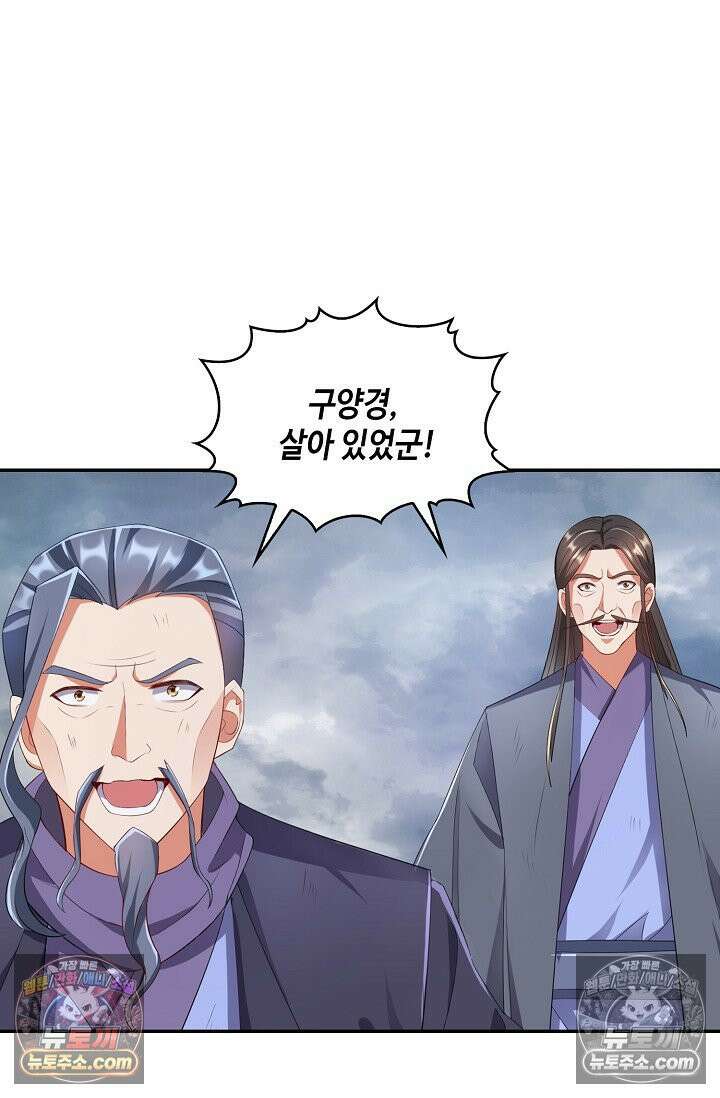 내 소설의 악역이 되다 257화 34