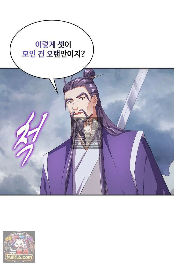 내 소설의 악역이 되다 257화 35