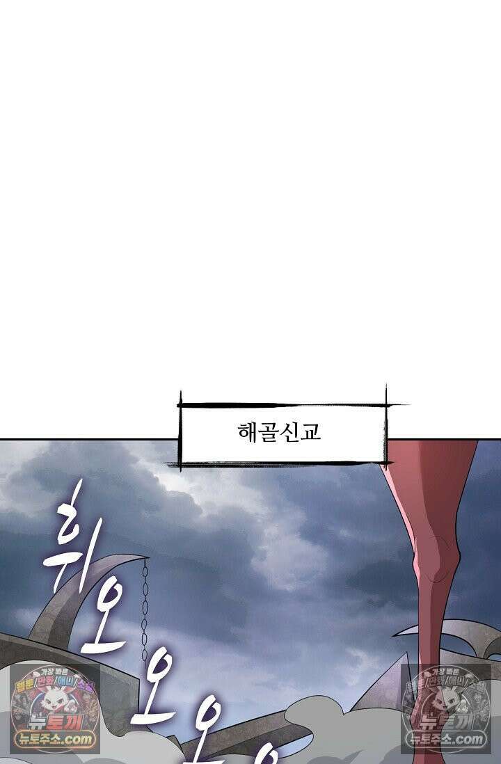 내 소설의 악역이 되다 257화 36