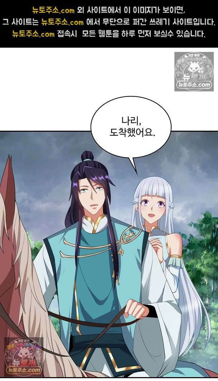 내 소설의 악역이 되다 257화 41