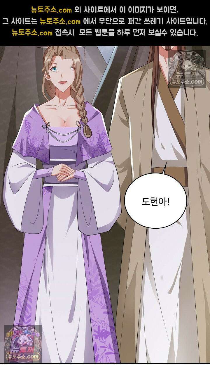 내 소설의 악역이 되다 257화 43