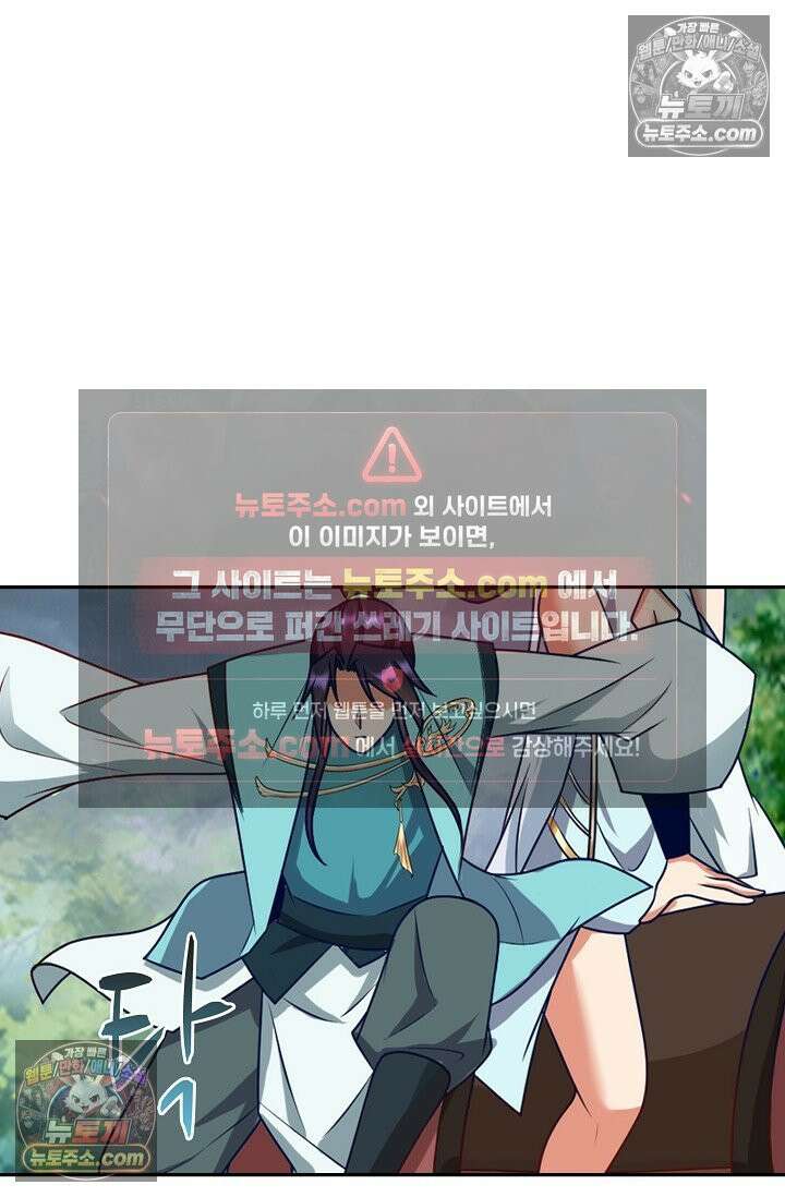 내 소설의 악역이 되다 257화 44