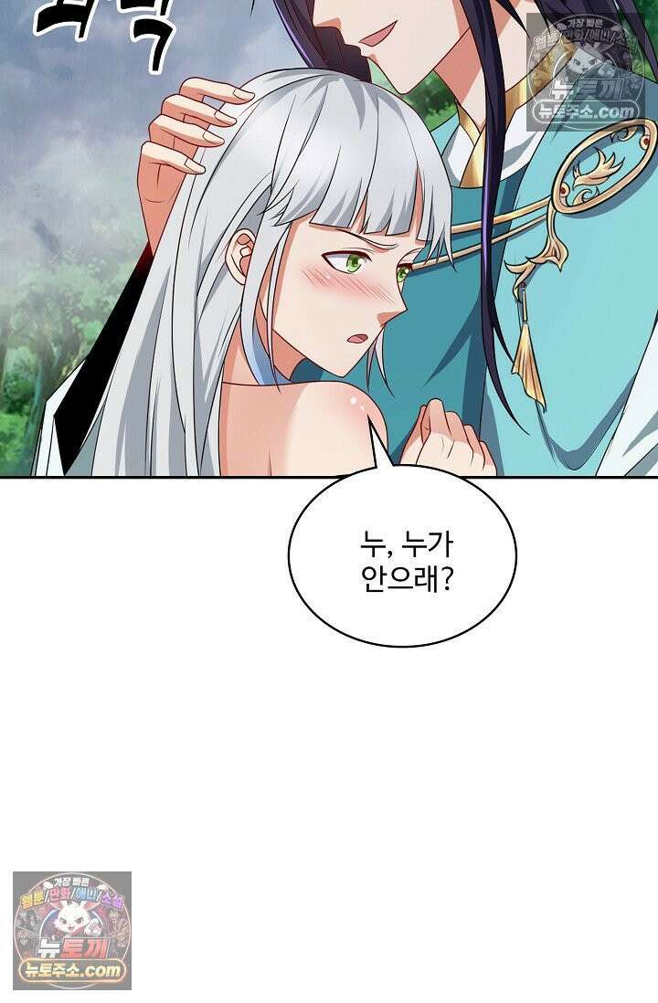 내 소설의 악역이 되다 257화 50