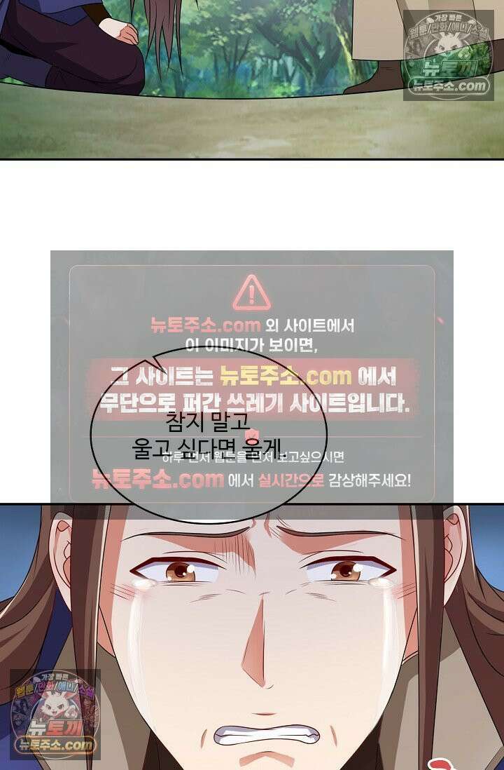 내 소설의 악역이 되다 257화 53