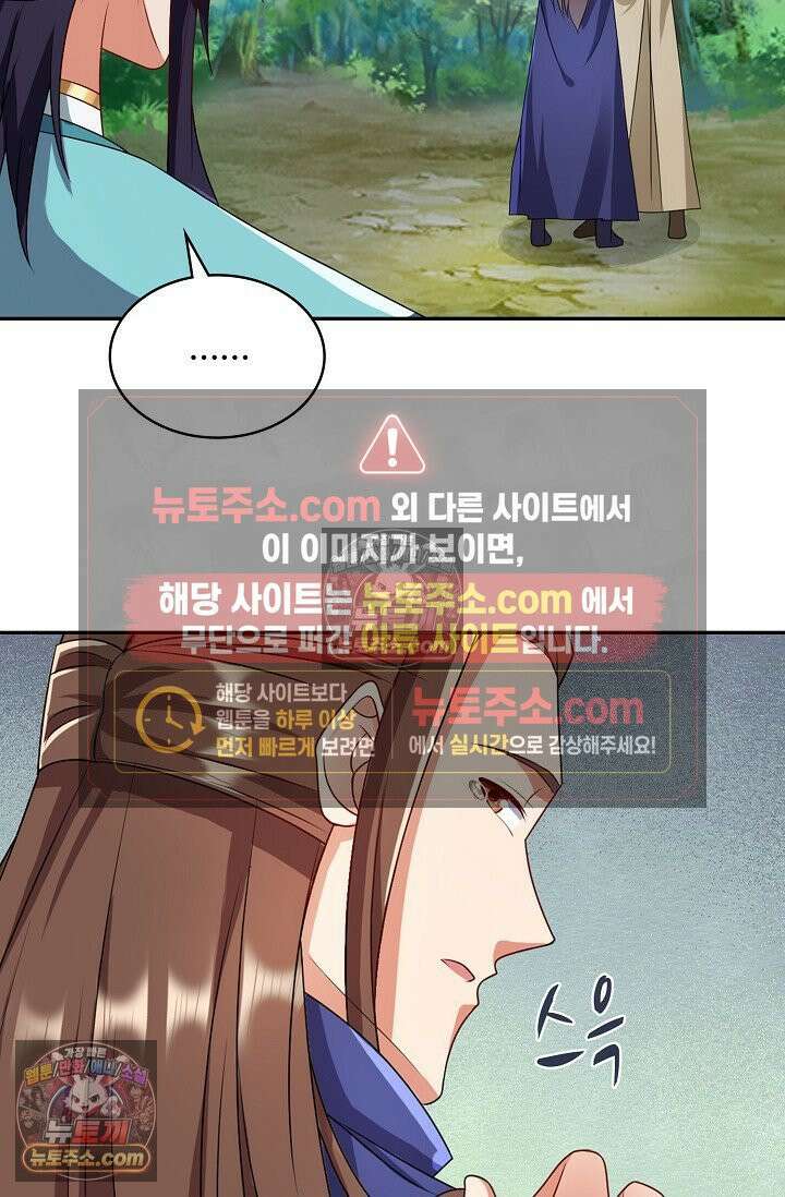 내 소설의 악역이 되다 257화 55