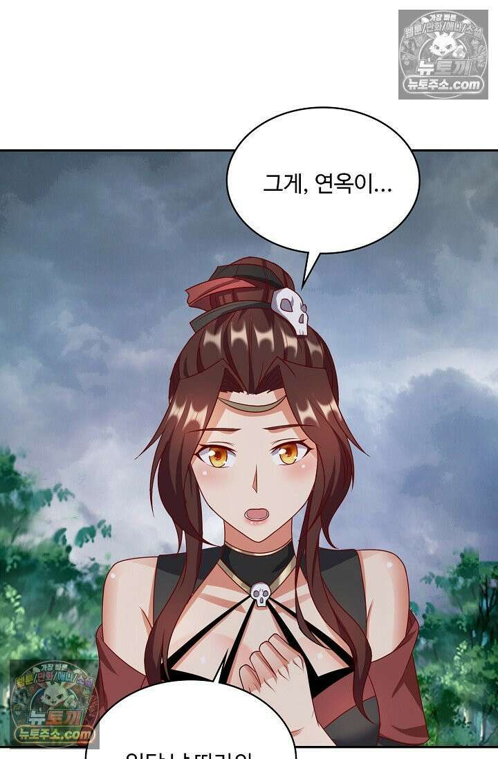 내 소설의 악역이 되다 257화 60