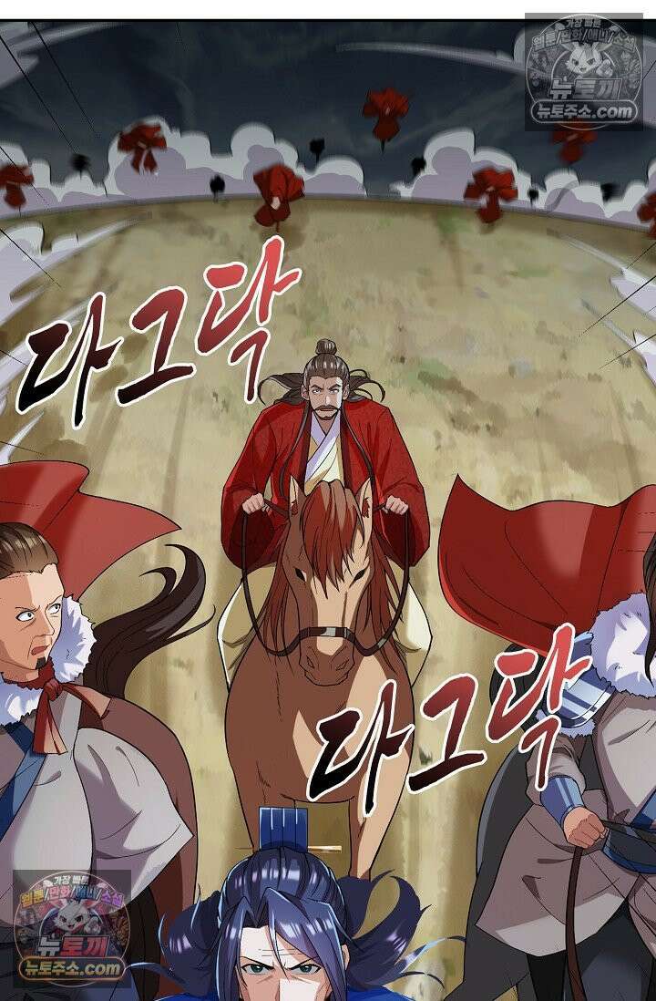 내 소설의 악역이 되다 257화 62