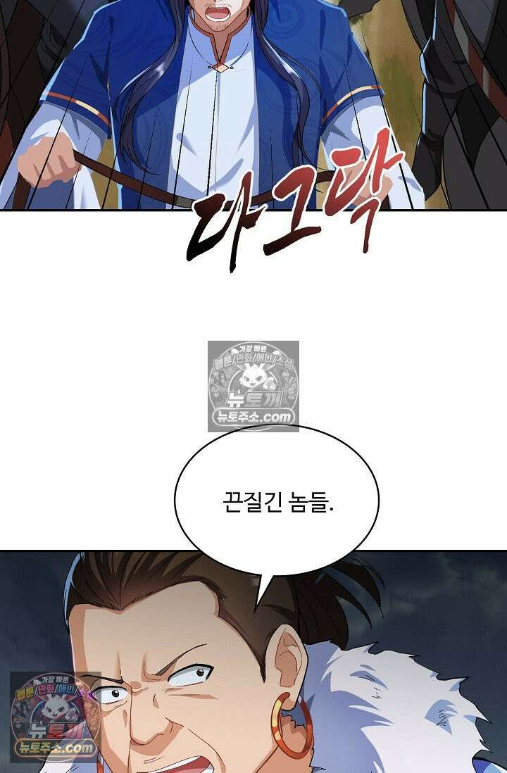 내 소설의 악역이 되다 257화 63