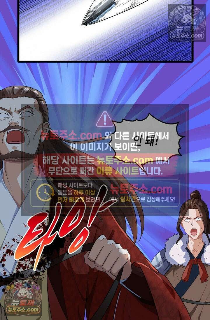 내 소설의 악역이 되다 257화 65