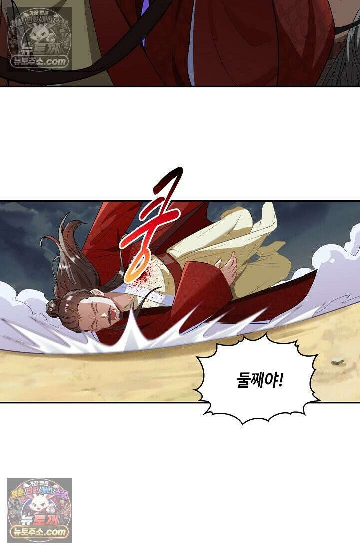 내 소설의 악역이 되다 257화 66