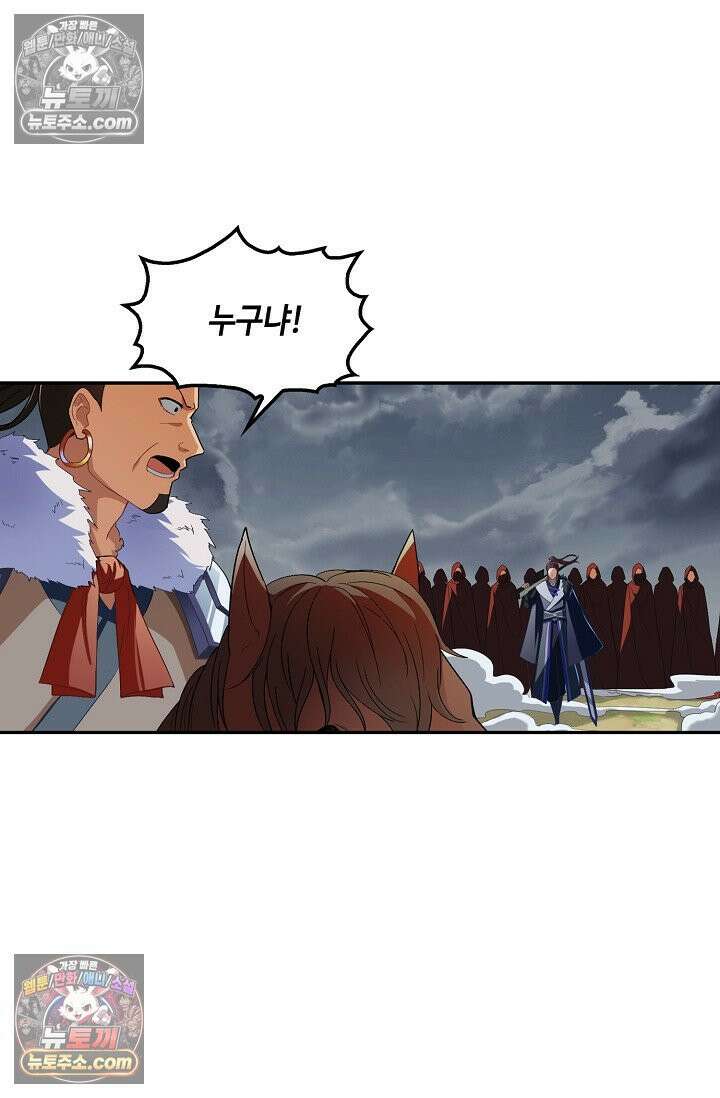 내 소설의 악역이 되다 257화 67