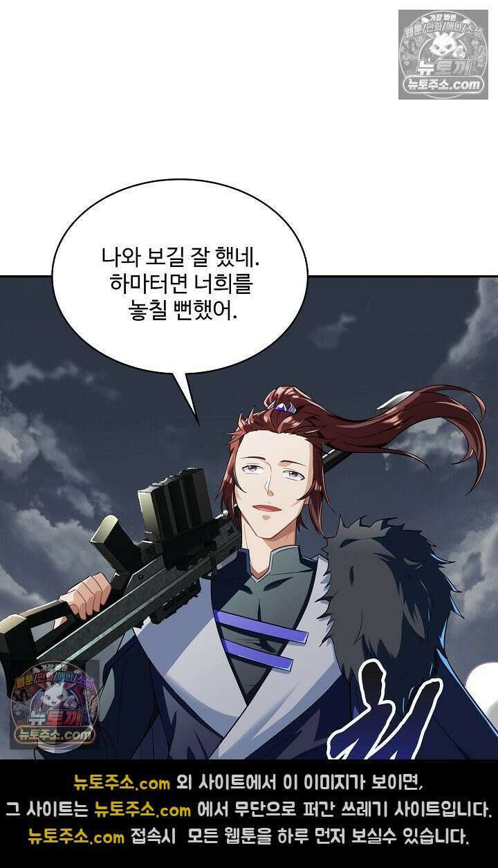 내 소설의 악역이 되다 257화 68
