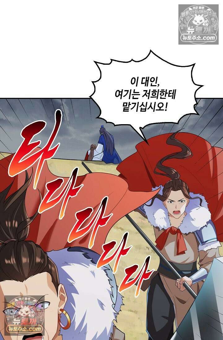 내 소설의 악역이 되다 257화 71