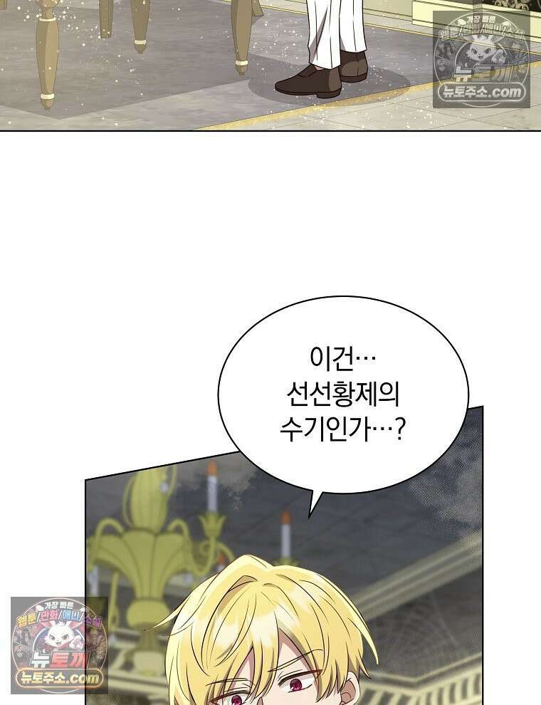 용의 꼬리를 문 생쥐 86화 5