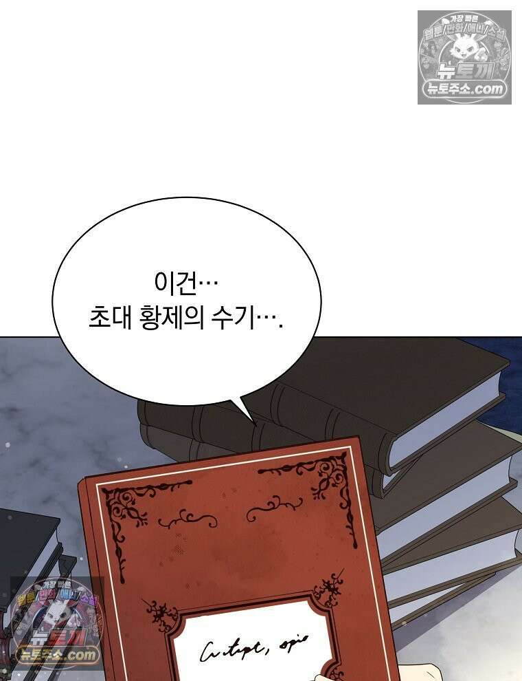 용의 꼬리를 문 생쥐 86화 15
