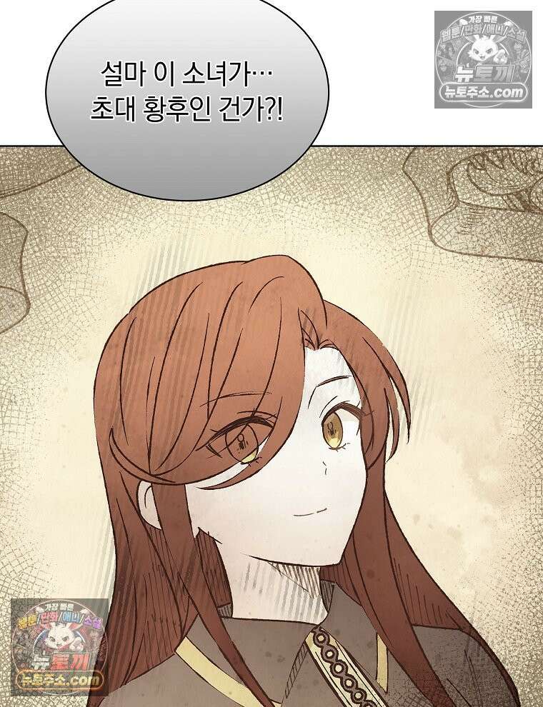 용의 꼬리를 문 생쥐 86화 23