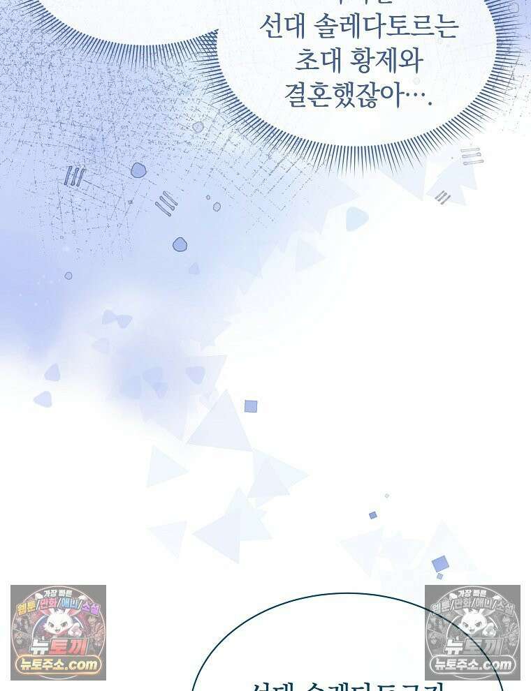 용의 꼬리를 문 생쥐 86화 62