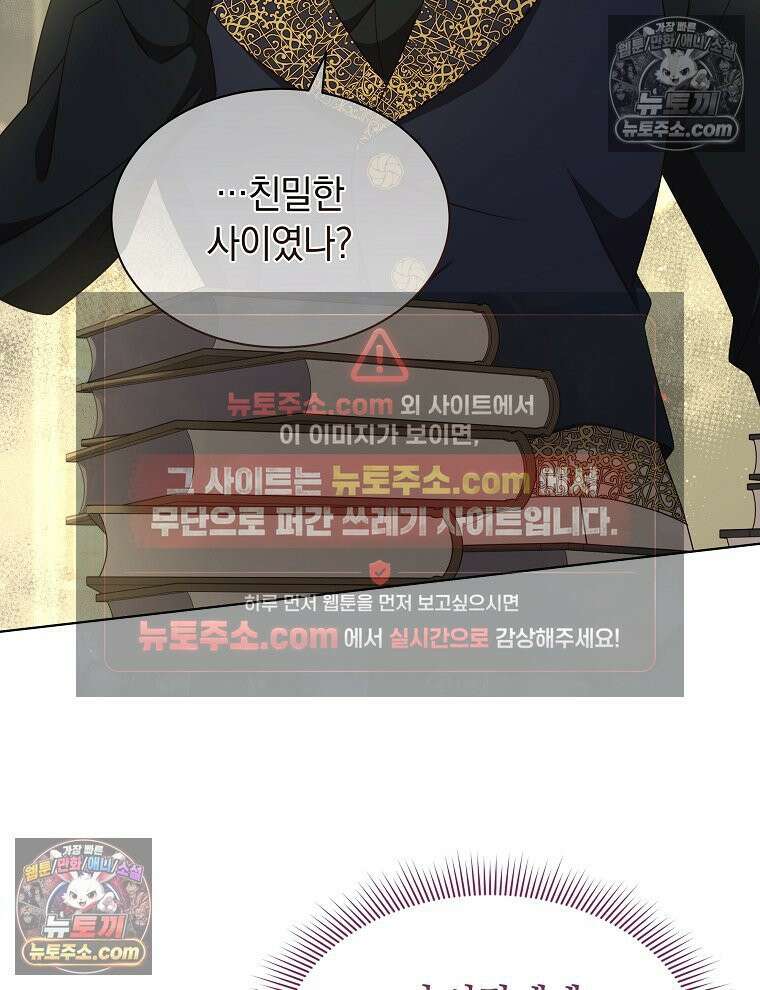 용의 꼬리를 문 생쥐 86화 86
