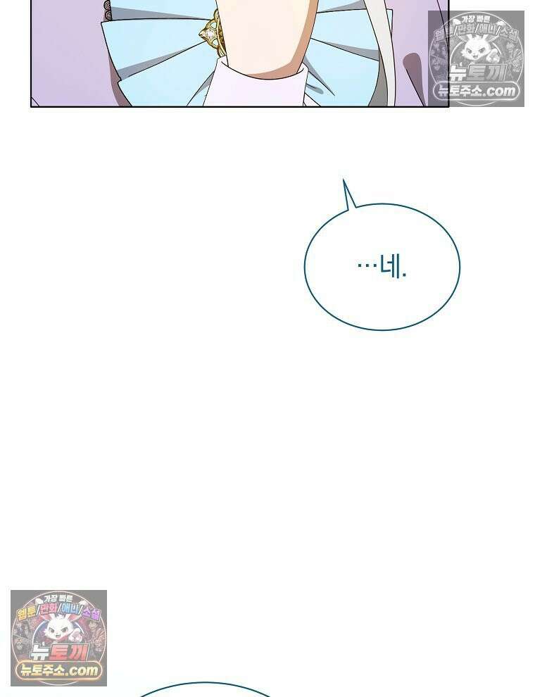 용의 꼬리를 문 생쥐 86화 100