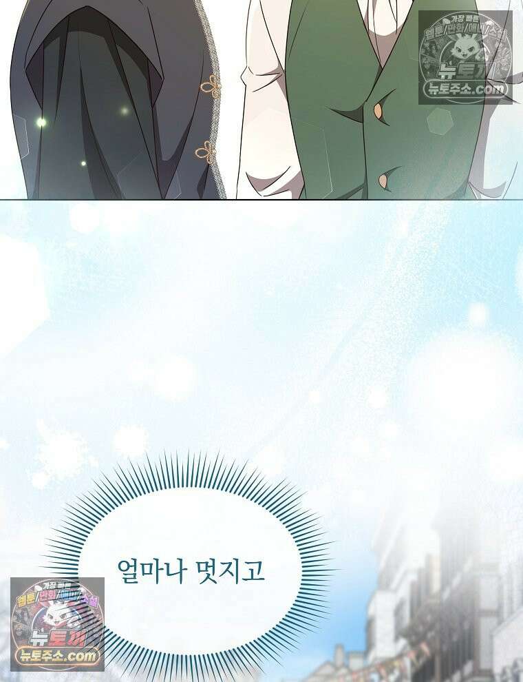 용의 꼬리를 문 생쥐 86화 102