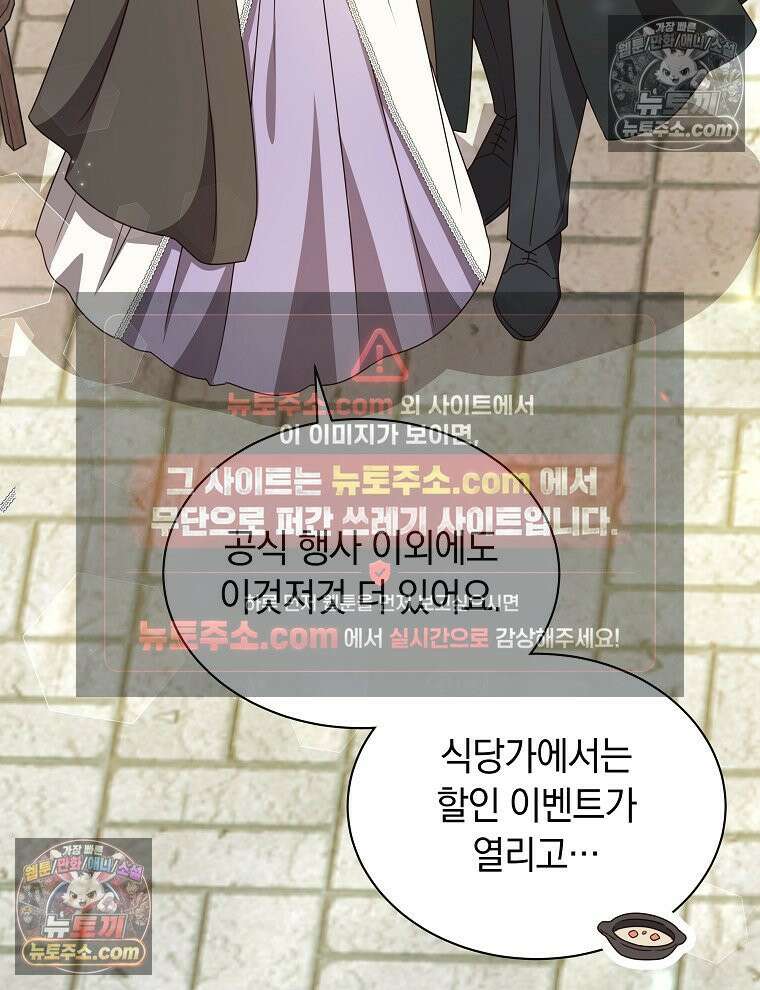 용의 꼬리를 문 생쥐 86화 119
