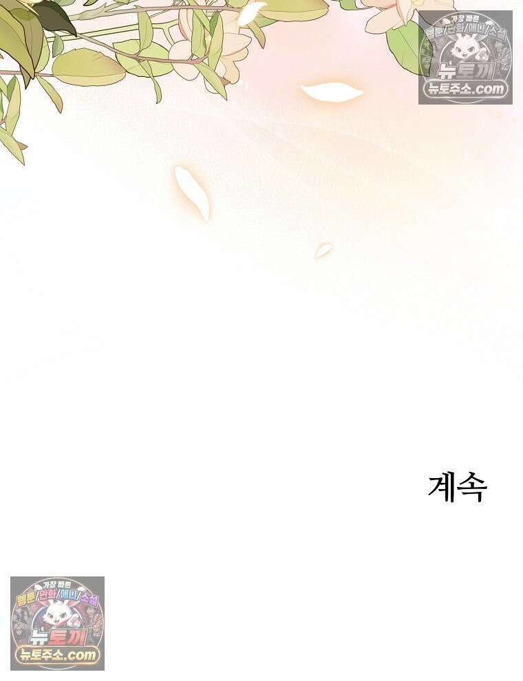 용의 꼬리를 문 생쥐 86화 131