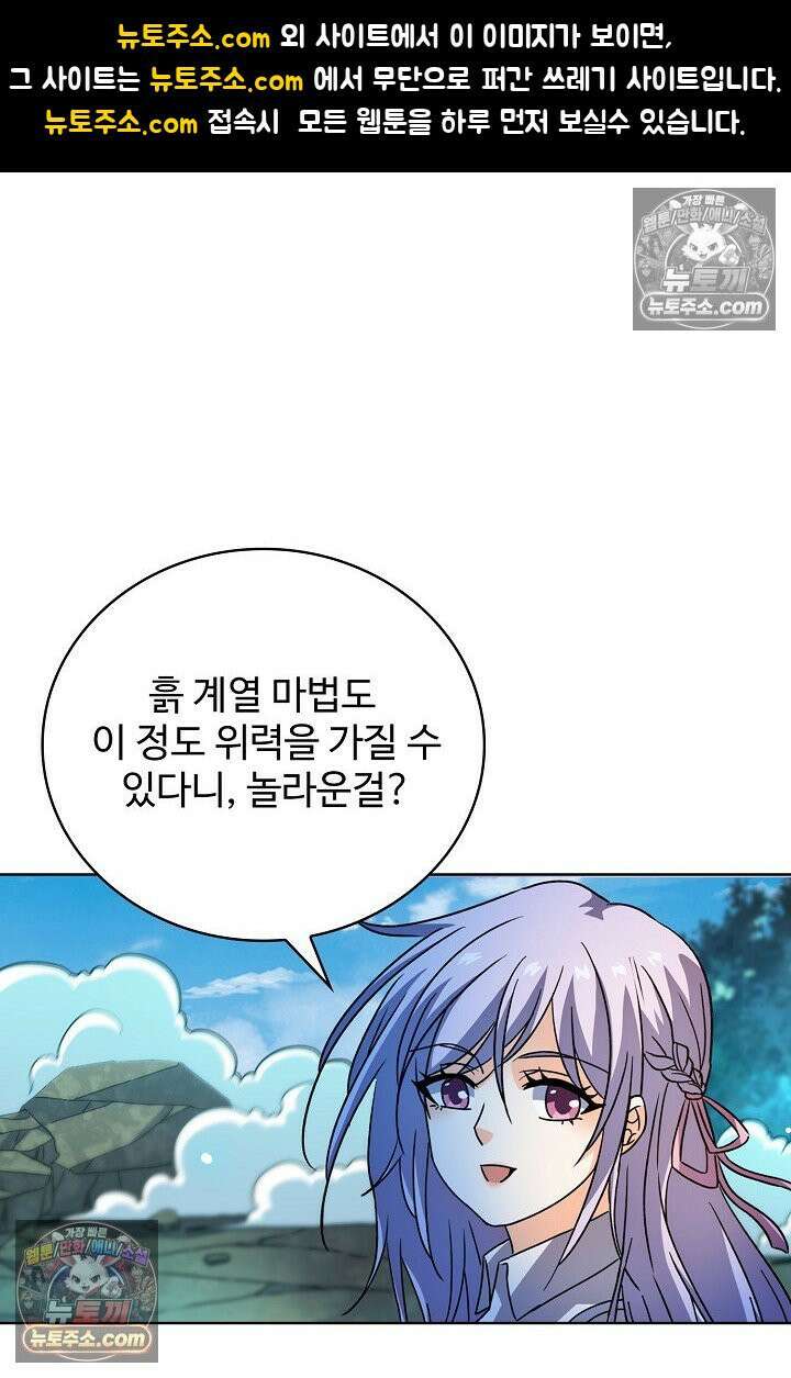 전직법사 948화 1