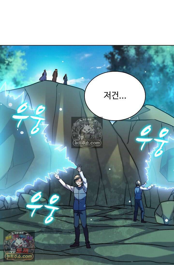 전직법사 948화 4