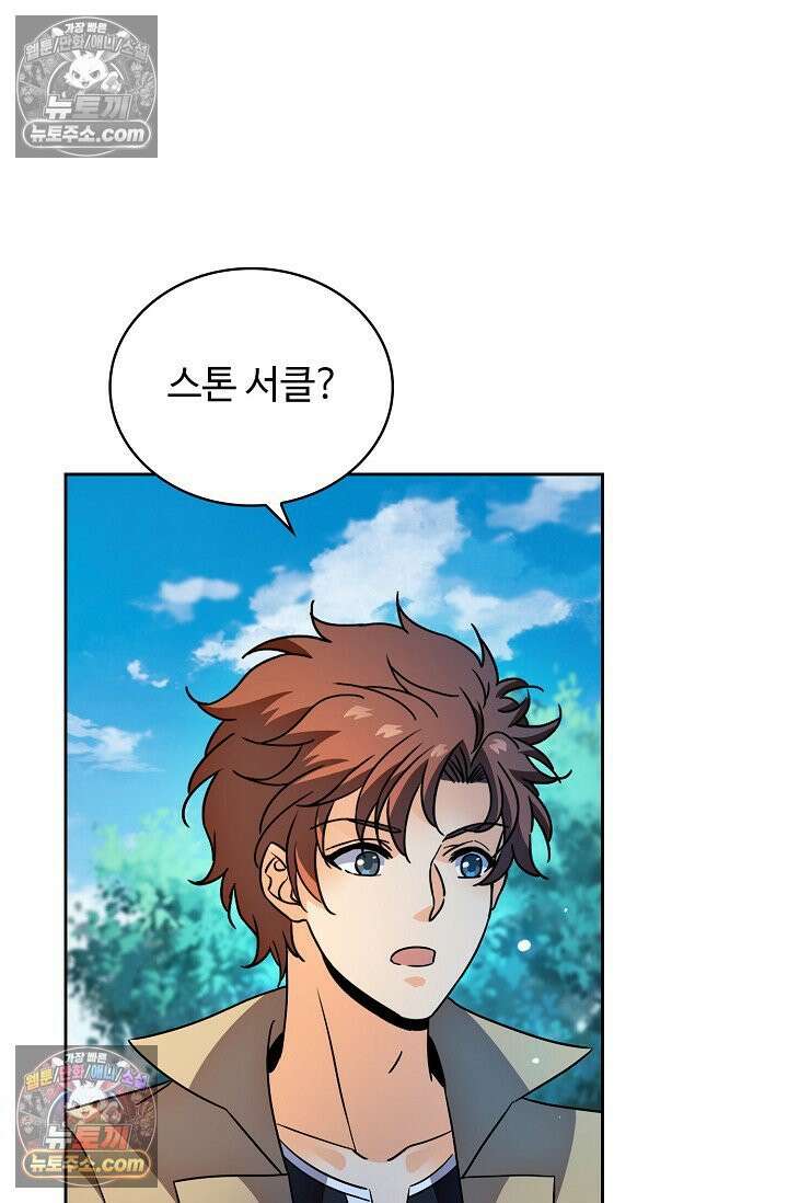 전직법사 948화 9