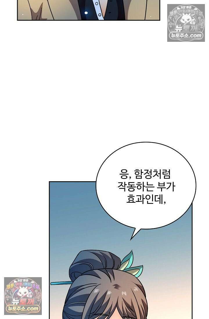 전직법사 948화 10