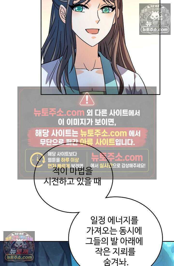 전직법사 948화 11