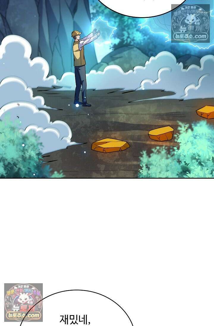 전직법사 948화 12