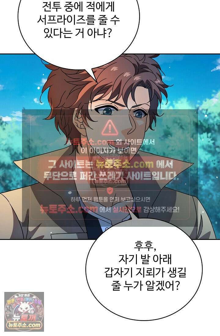 전직법사 948화 13