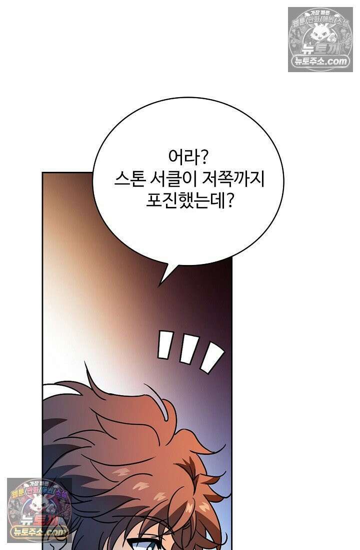 전직법사 948화 14
