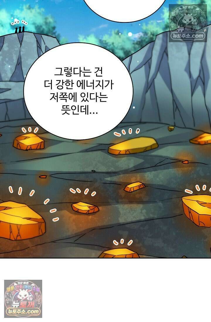 전직법사 948화 16