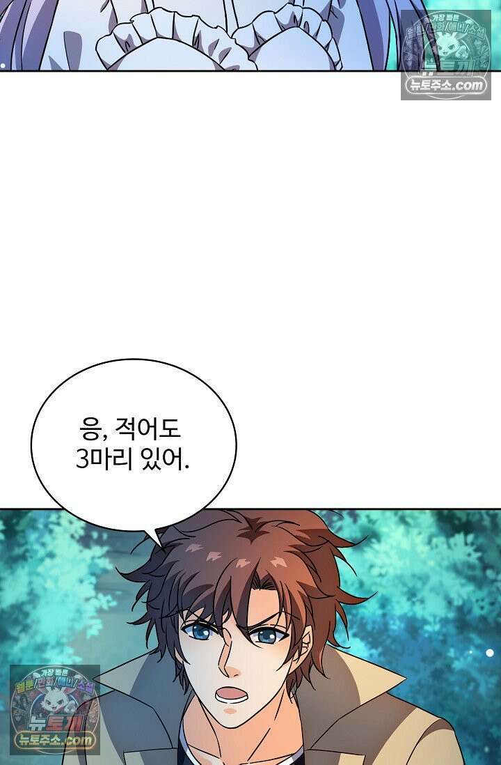 전직법사 948화 20