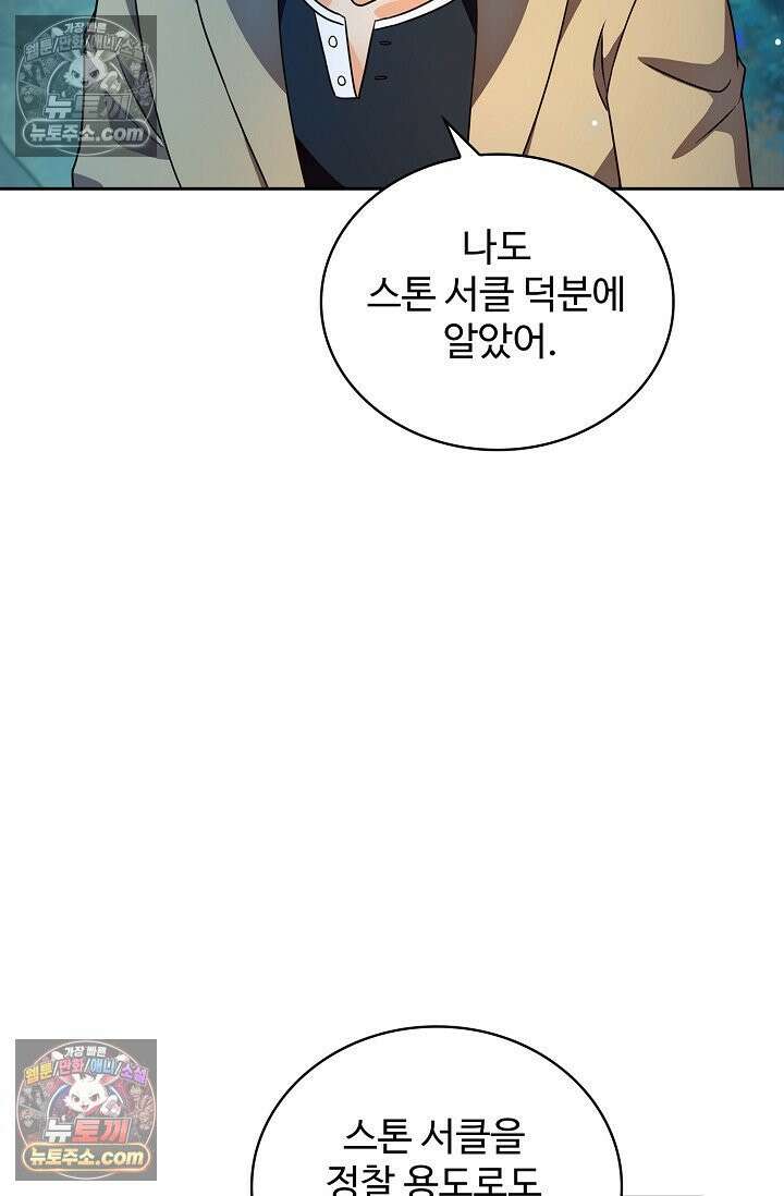 전직법사 948화 21