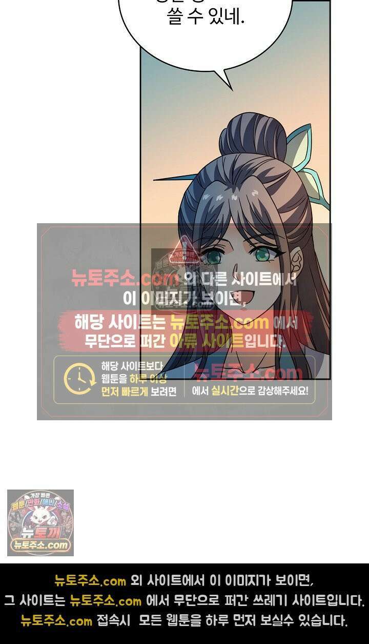 전직법사 948화 22