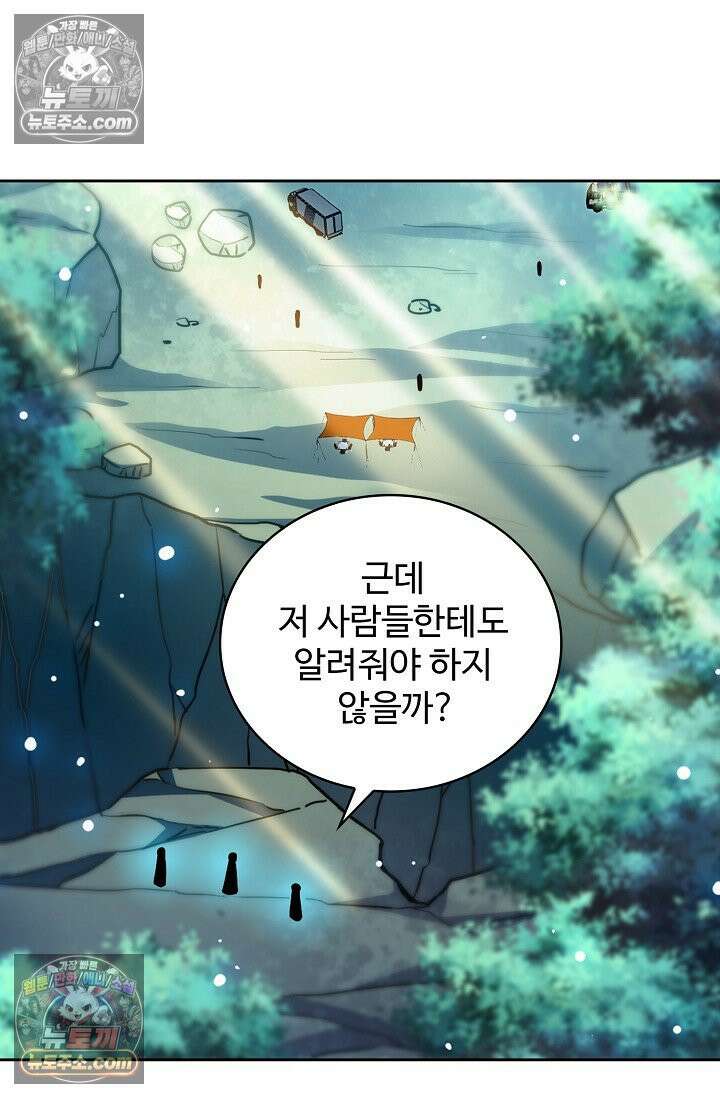 전직법사 948화 23