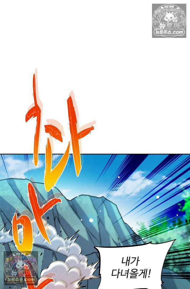 전직법사 948화 24