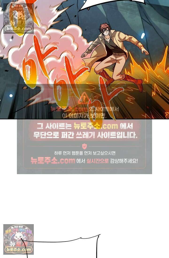 전직법사 948화 25