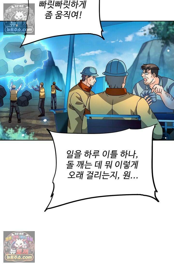 전직법사 948화 26